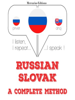 cover image of Я учусь словацкий